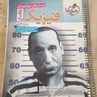 کتاب فیزیک کنکور