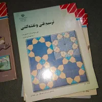 کتاب درسی دهم تا دوازدهم