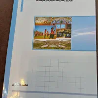 کتاب در حد نو