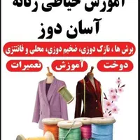 آموزش خیاطی آسان دوزمتدگرلاوین بدون الگو.مسیرمسکن
