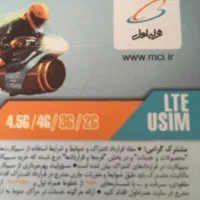 سیم کارت قدیمی