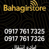 فروش خطهای رند|سیم‌کارت|بندرعباس, |دیوار