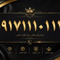 سیم کارت 111