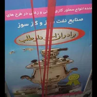 سماور گازی نو بدون کار کرد|سماور، چایساز، قهوهساز|تبریز, |دیوار