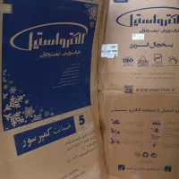 کارتن ساید بای ساید الکترو استیل