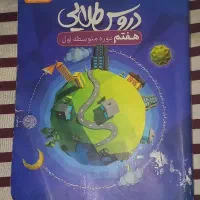 کتاب گام ب گام پایه هفتم