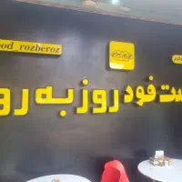 صندوقدار خانوم و فرکار ماهر