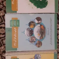 کتاب درسی یازدهم و دهم