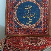 تابلو کالیگرافی هدیه روز مادر