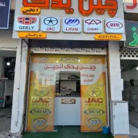 یدکی خودرو چینی جک لیفان  ام وی ام تیگو