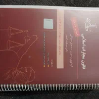 کتب حقوقی