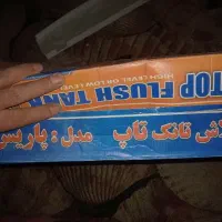 ابزار سرویس بهداشتی و لوازم برای ساختمان