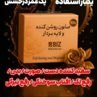 محصولات آرایشی و بهداشتی|آرایشی، بهداشتی، درمانی|بوکان, |دیوار