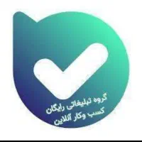 فروش کانال و گروه قدیمی ایتا و بله