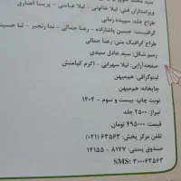 ماجرای بیست زیست خیلی سبز دوازدهم|کتاب و مجله آموزشی|کنگاور, |دیوار