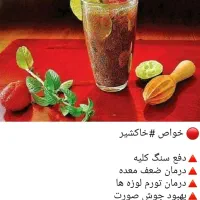 خاکشیر|فعالیت داوطلبانه|سر آسیاب یوسفی, |دیوار