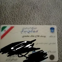 کیف پول گمشده به رنگ مشکی که توش مدارک بوده
