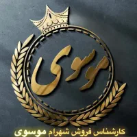 آپارتمان / ۸۶ متر / نوساز کلید نخورده / فول