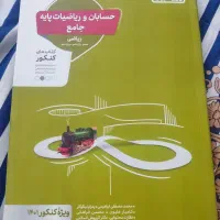 کتاب تست و علوم