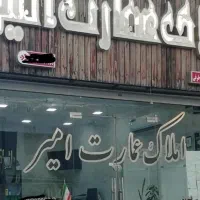 فروش مورد تاپ لوکیشن منطقه سعدی /گلستان ۳خواب