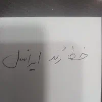 فروش خط  رند  و بینظیر  ایرانسل