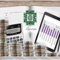 اظهارنامه مالیاتی با مشاوره