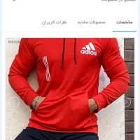 ست هودی و شلوار