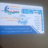 ۲۵عدد کارت استخر سینا مهلت تا آخر تیرماه