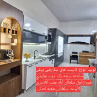 هدیه به خریداران کابینت پیش ساخته سلطان آباد کد ۷۹|مصالح و تجهیزات ساختمان|شیراز, سلطان آباد|دیوار