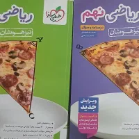 کتاب|کتاب و مجله آموزشی|خمام, |دیوار