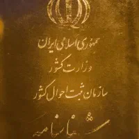شناسنامه|اشیا|بوشهر, |دیوار