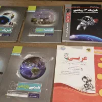 کتاب کمک درسی|کتاب و مجله آموزشی|تهران, ارامنه|دیوار