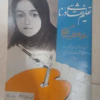 دو عدد کتاب نونو اصلا استفاده نکردم|لوازم التحریر|قم, عمار یاسر|دیوار