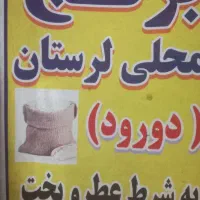 برنج محلی|خوردنی و آشامیدنی|تهران, خزانه|دیوار