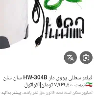 اکواریوم|ماهی|شاهین‌شهر, خانه کارگر|دیوار