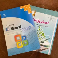 کتاب اموزش word