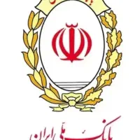 وام اعتبارملی ومهربانی بانک ملی خریدفروش درکل کشور