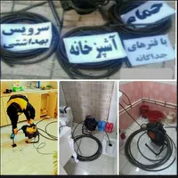 لوله بازکنی شهرری ۱۳ابان کیانشهرجوانمرقصاب فوری|خدمات پیشه و مهارت|تهران, جوانمرد قصاب|دیوار