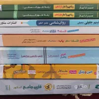 کتاب کنکور انسانی