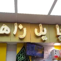 فروشنده لوازم جانبی موبایل