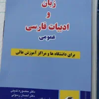 کتابدانشگاهدانشخانوادهاندیشهاسلامی۲زبانعمومی|کتاب و مجله آموزشی|تهران, نبی اکرم|دیوار