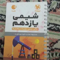 کتاب کمک درسی|کتاب و مجله آموزشی|یاسوج, |دیوار