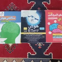 کتاب تیزهوشان ششم|کتاب و مجله آموزشی|شیراز, ارم|دیوار