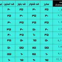یلدایی بلوز شلوار اسپرت|کفش و لباس بچه|شهرکرد, |دیوار