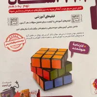 کتاب های نهم به دهم سیگنال