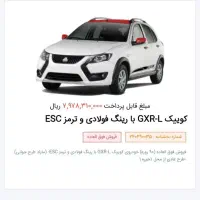 حواله خودرو