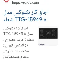 اجاق گازصفحه ای ۵شعله ایتالیایی|اجاق گاز و لوازم برقی پخت‌وپز|خورموج, |دیوار