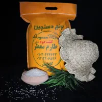 برنج دستچین محمودآباد|خوردنی و آشامیدنی|محمودآباد, |دیوار