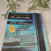 کتاب کنکور رشته ی کامپیوتر