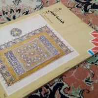 کتاب های آموزش صنایع دستی(رشته هنر)|کتاب و مجله آموزشی|شیراز, سینما سعدی|دیوار